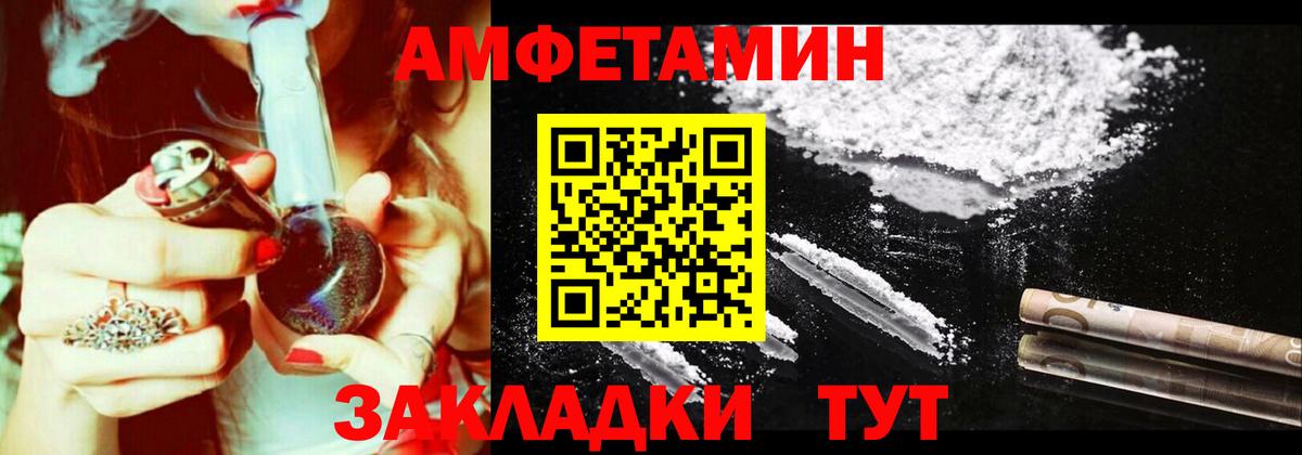 Ливны  Amphetamine  Вход с VPN  Амфетамин VHQ 