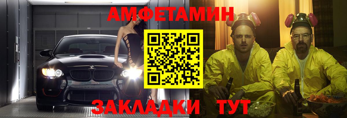 Амфетамин VHQ Ливны