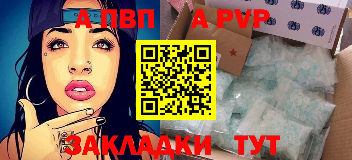 A PVP Соль  сколько стоит  Alfa_PVP СК КРИС  Вход с VPN  Ливны  A PVP СК 