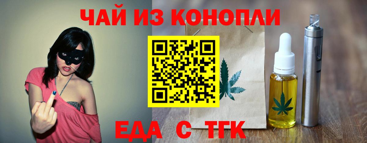 Cannafood конопля  Вход с VPN  Ливны 