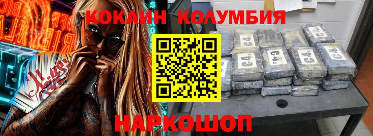 Cocaine  Вход с VPN  КОКАИН FishScale  Ливны  COCAIN FishScale 