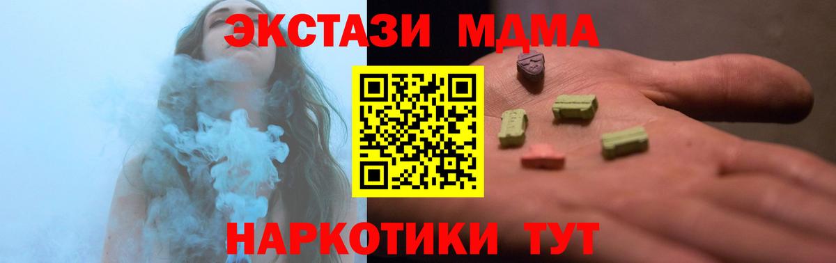 Экстази TESLA  Вход с VPN  продажа наркотиков  Экстази  Экстази XTC  Ливны 