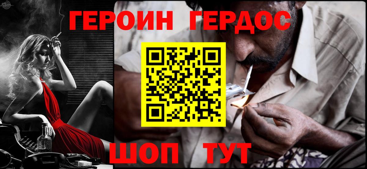 Героин VHQ  Вход с VPN  Ливны 