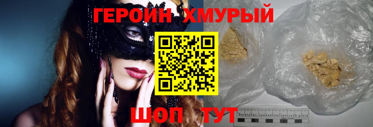 Героин гречка Ливны