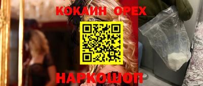 кокаин VHQ Дубна