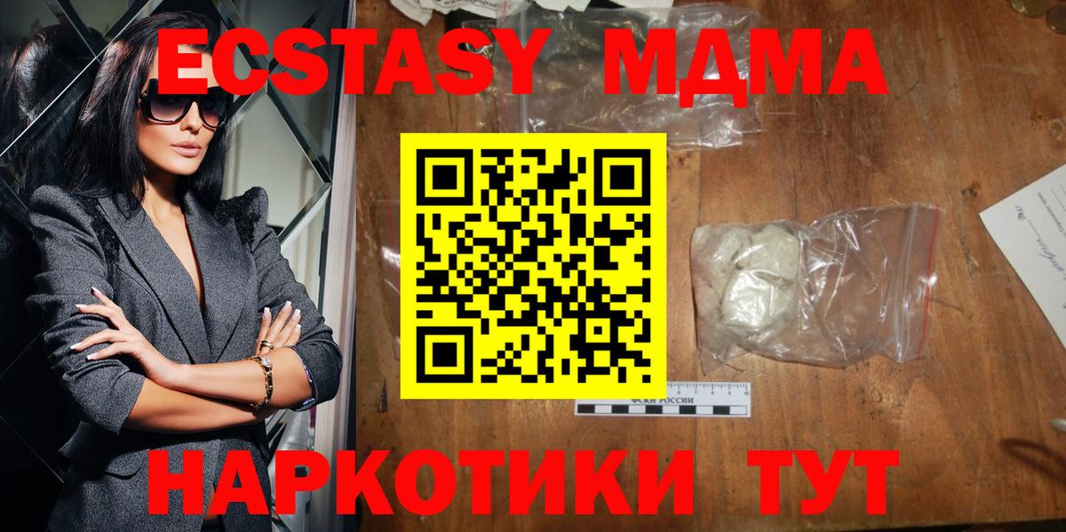 MDMA Molly  МДМА  МДМА VHQ  Ливны  Вход с VPN 