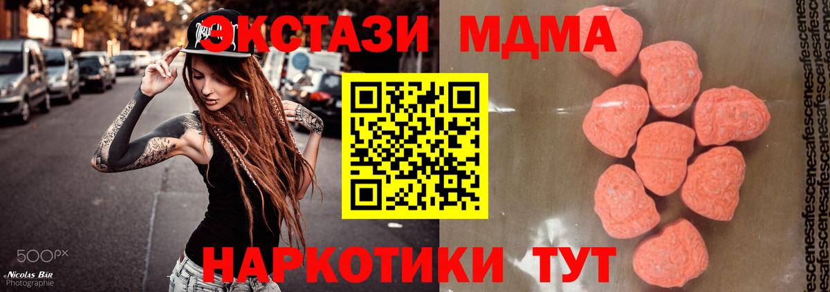 МДМА VHQ Ливны