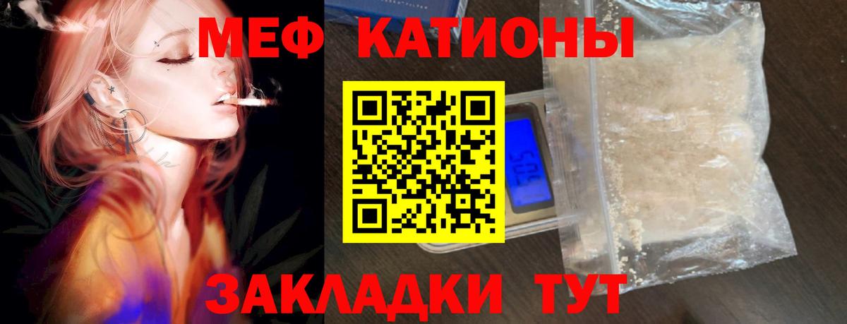 МЕФ  Вход с VPN  Ливны  Меф мука 