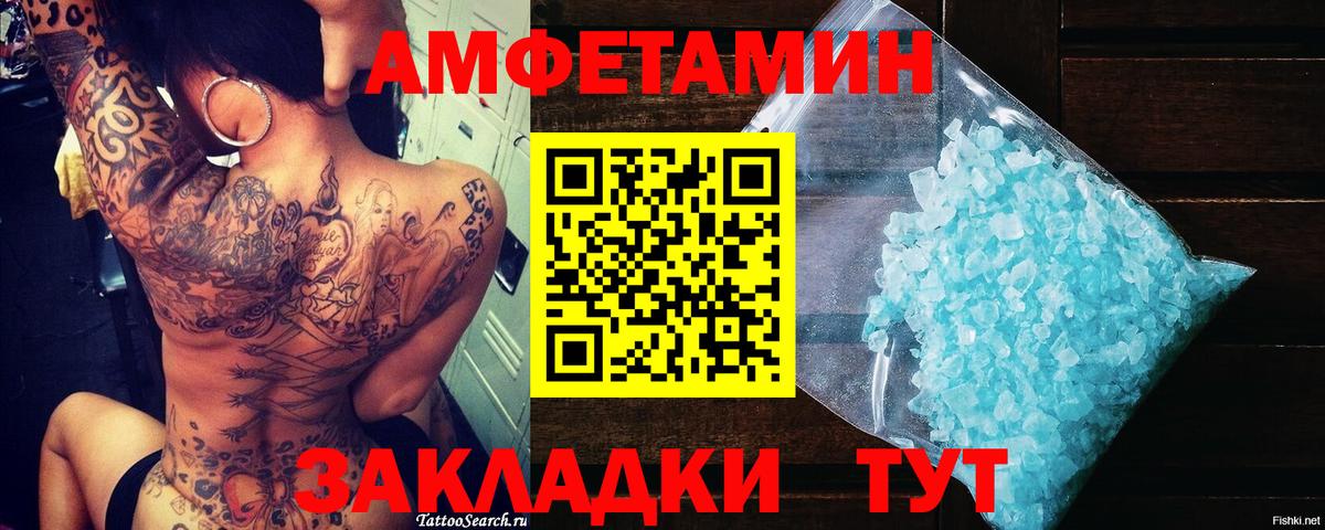 Первитин  Метамфетамин пудра  Метамфетамин пудра  Вход с VPN  Ливны 