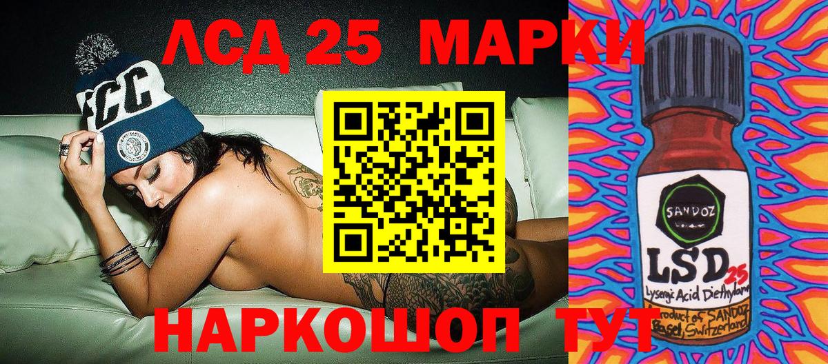 Ливны  Марки NBOMe  Вход с VPN  Наркотические марки 1500мкг 