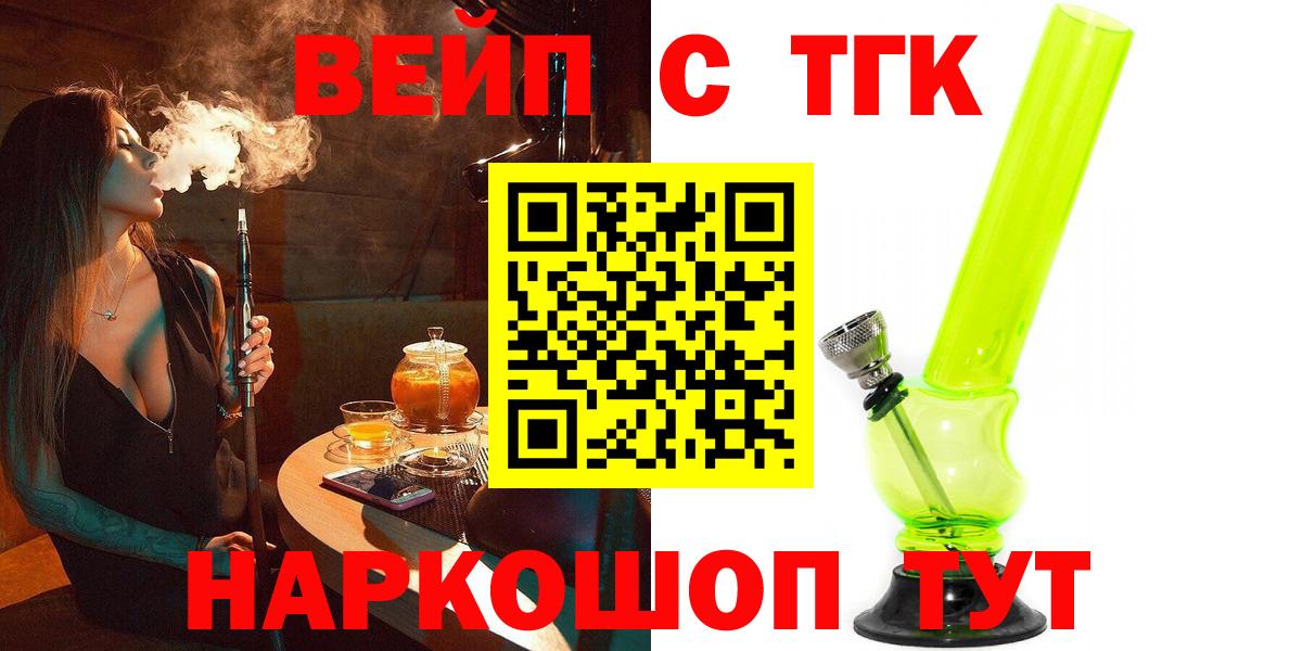 ТГК жижа Ливны